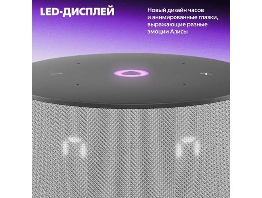 Умная колонка ЯНДЕКС СТАНЦИЯ Мини 3 серый (YNDX-00027GRY)